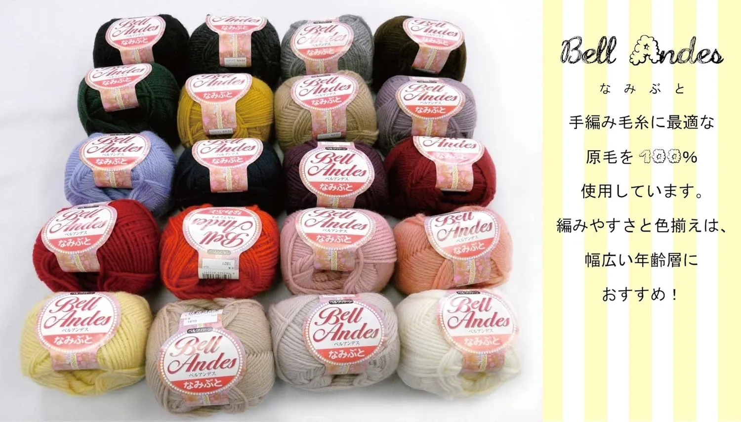Create Bell Layan (Former Kanebo) Belle Andes Namibuto, Autumn and Winter Yarn, Col.1820, 1.8 oz (50 g), 46.1 ft (117 m), 5 Ball Set